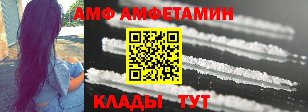 Амфетамин 98%  Вход с VPN  Воткинск 