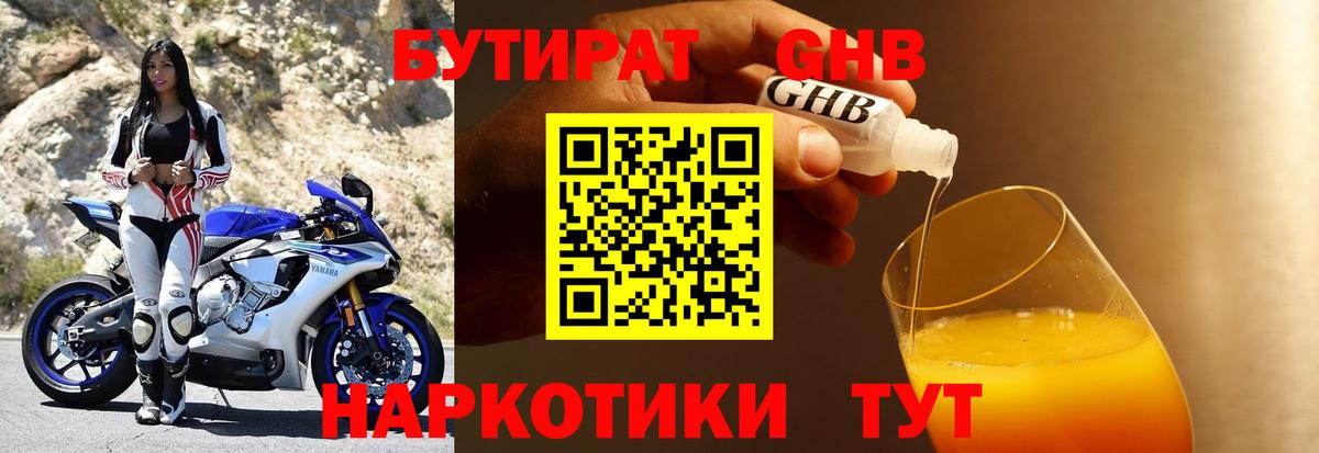 БУТИРАТ оксана  Вход с VPN  Бутират  Воткинск 