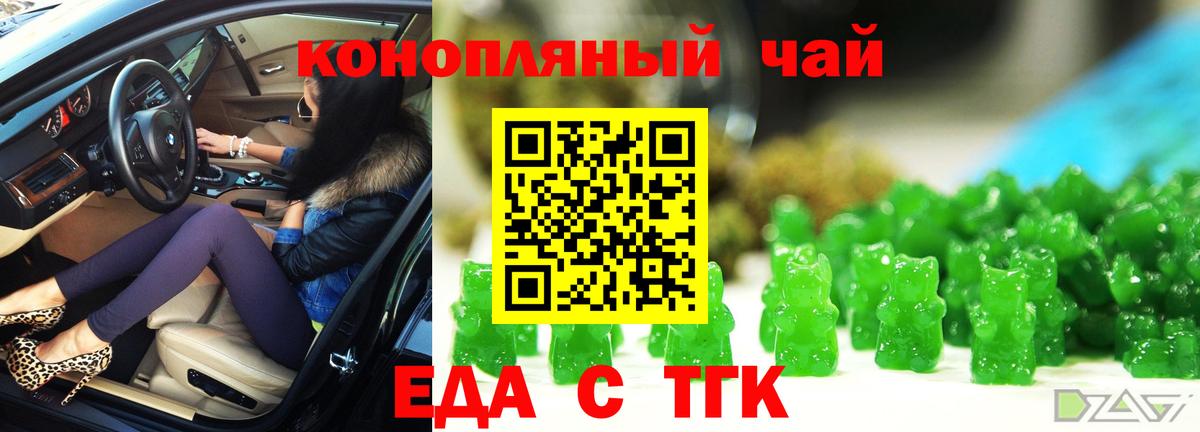 Воткинск  Еда ТГК конопля  Вход с VPN 
