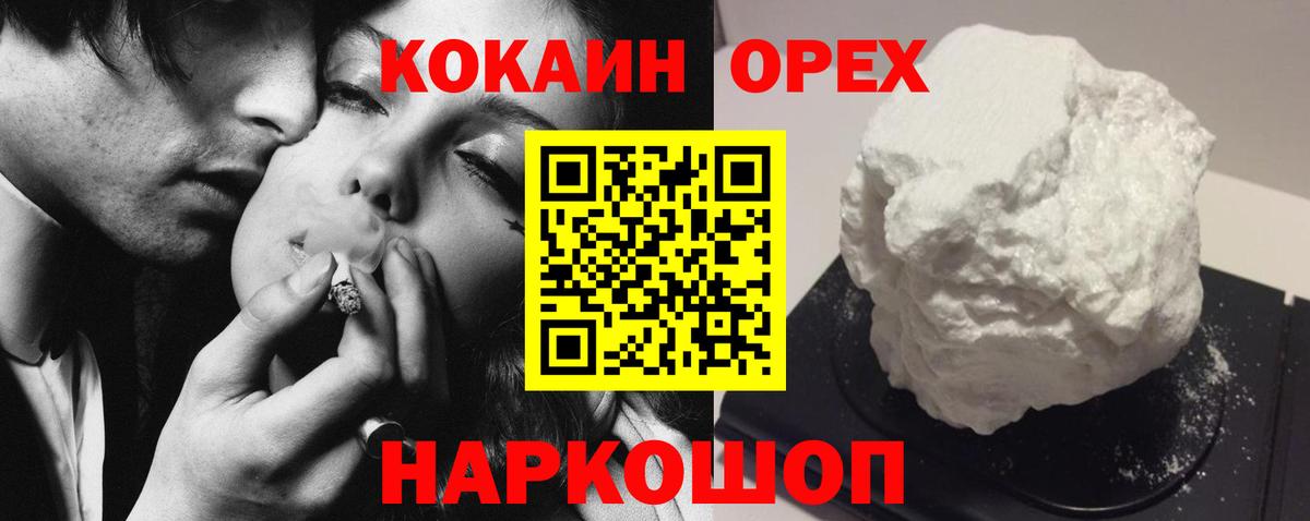 КОКАИН Columbia  COCAIN  Кокаин VHQ  Воткинск  Вход с VPN 