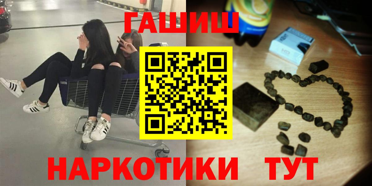 ГАШИШ VHQ  Вход с VPN  ГАШ  ГАШ хэш  Воткинск 