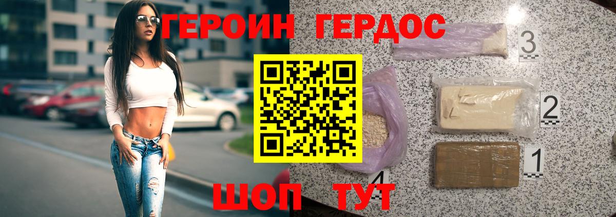 ГЕРОИН Афган Воткинск