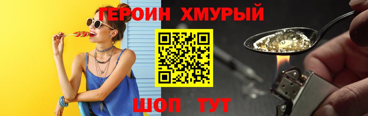 ГЕРОИН Афган  Вход с VPN  Воткинск 
