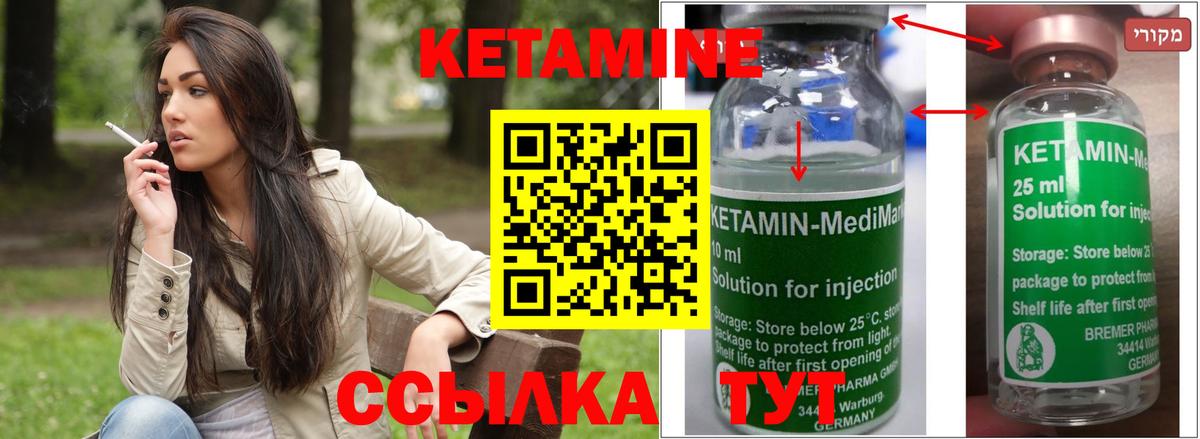 Воткинск  Кетамин VHQ  Кетамин VHQ  Вход с VPN 