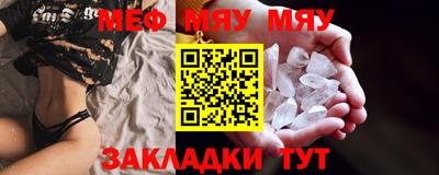 мяу мяу кристалл Кулебаки