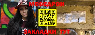 мяу мяу кристалл Кулебаки