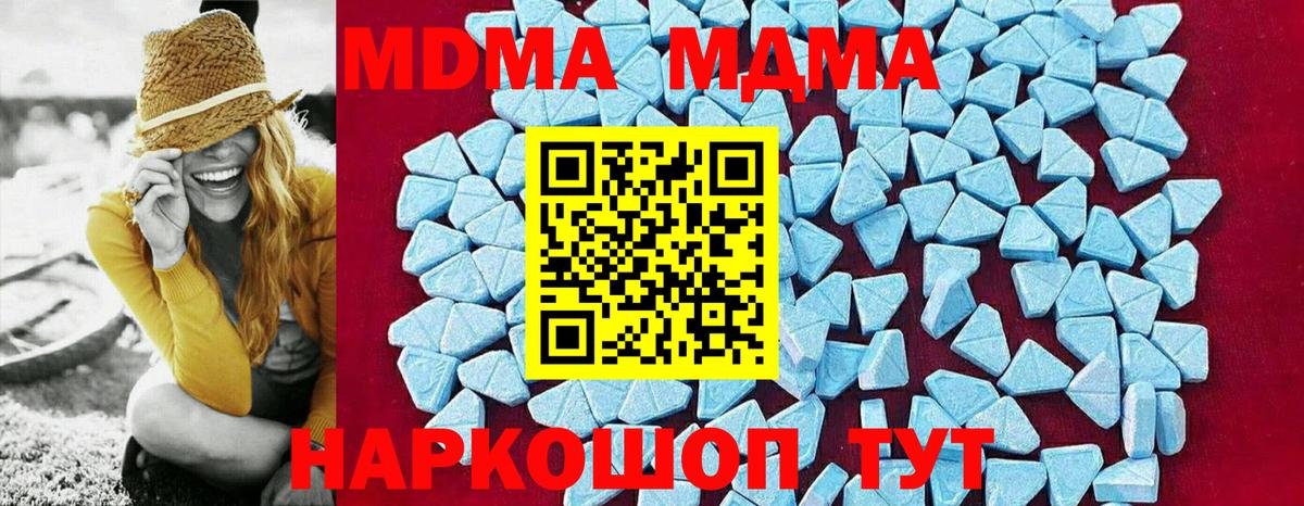 МДМА Molly  МДМА  Вход с VPN  Воткинск  MDMA Molly 