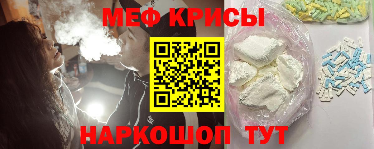 Мефедрон мука Воткинск