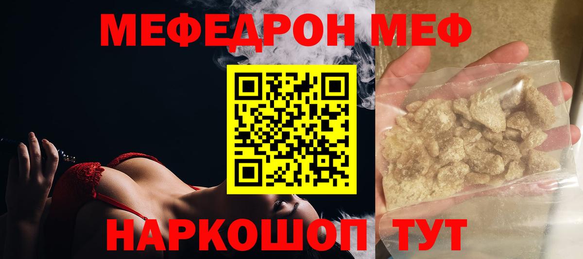 Воткинск  Мефедрон VHQ  что такое   Вход с VPN  Меф mephedrone 
