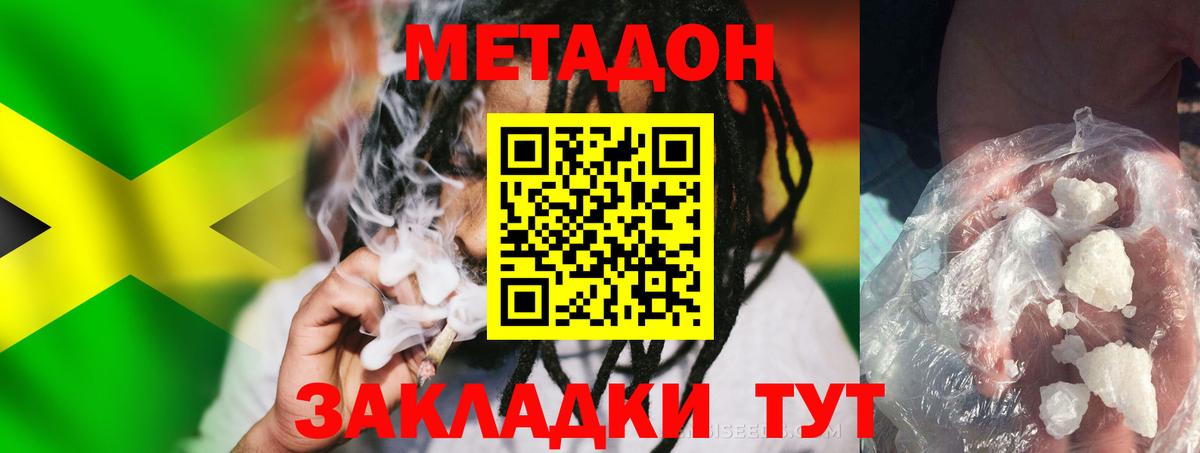 mega зеркало  Метадон мёд  Воткинск  даркнет телеграм  МЕТАДОН кристалл  Вход с VPN 