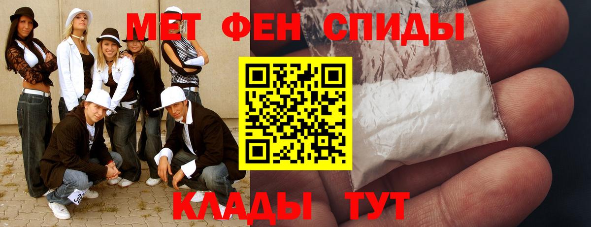 МЕТАМФЕТАМИН Methamphetamine Воткинск