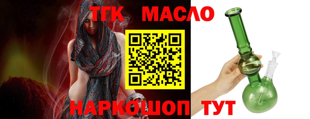 Дистиллят ТГК гашишное масло Воткинск